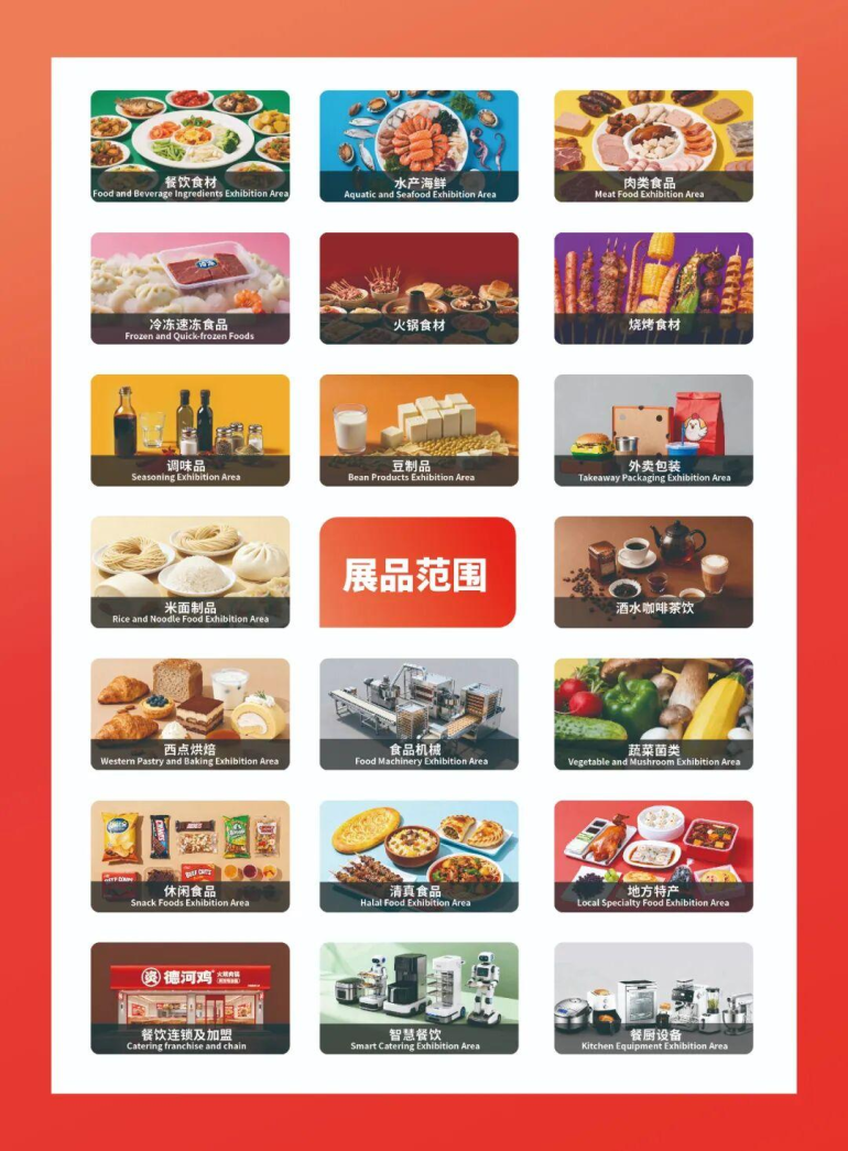  2026北京餐博会：观众预登记开启！餐饮开年首展不容错过！
