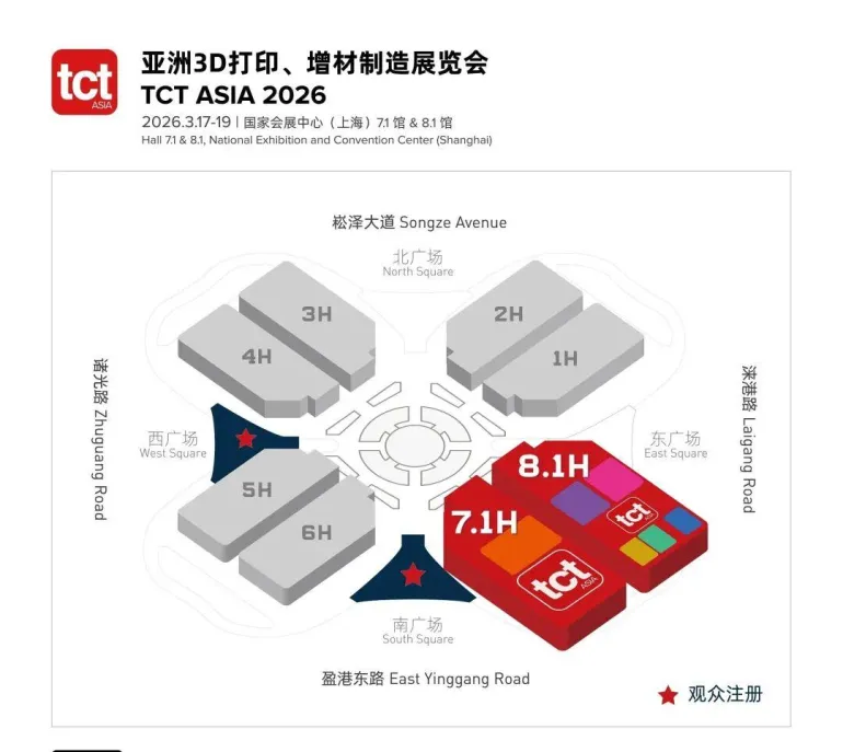 倒计时50天！2026 TCT亚洲3D打印展：展商名录抢先曝光，增材制造盛宴即将来袭！