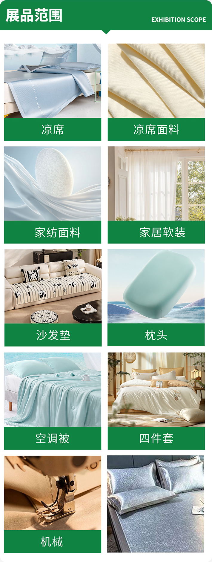 2026台州家居用品及凉席展:观众预登记开启,全品类展品等你来探!