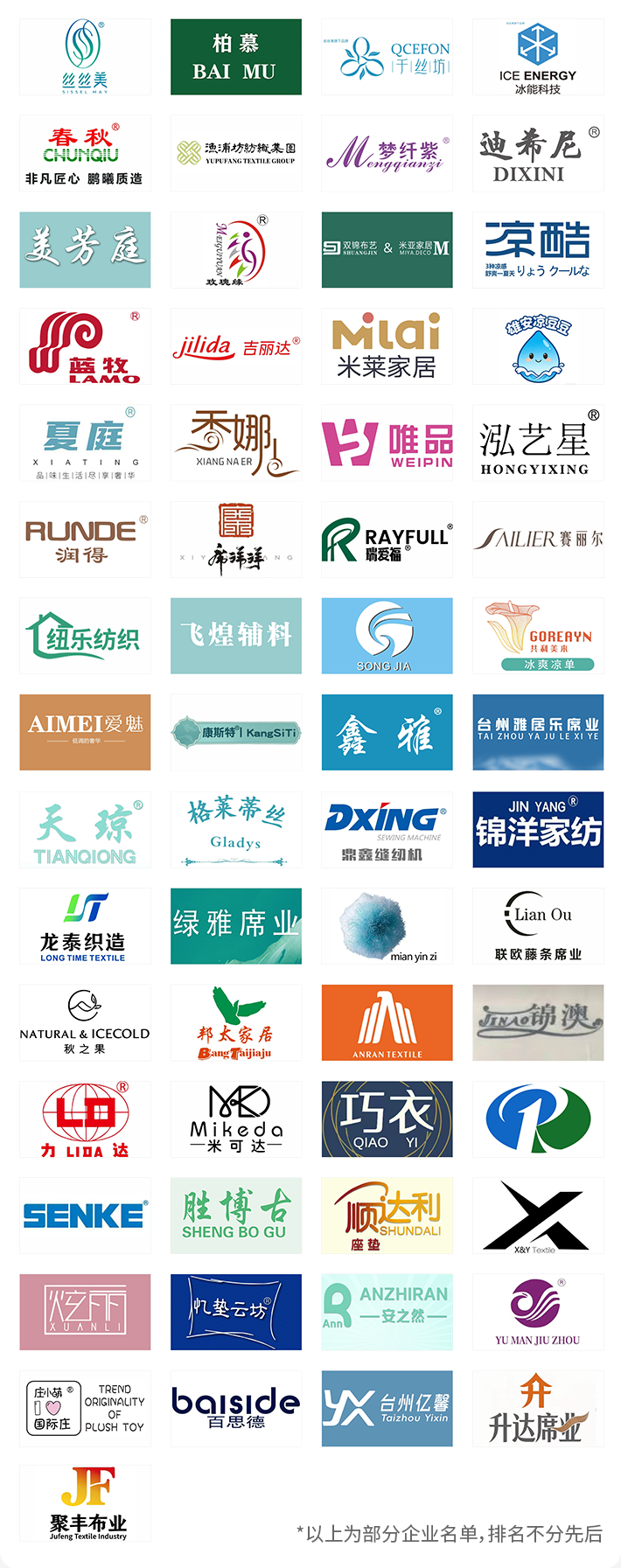 2026台州家居用品及凉席展:观众预登记开启,全品类展品等你来探!