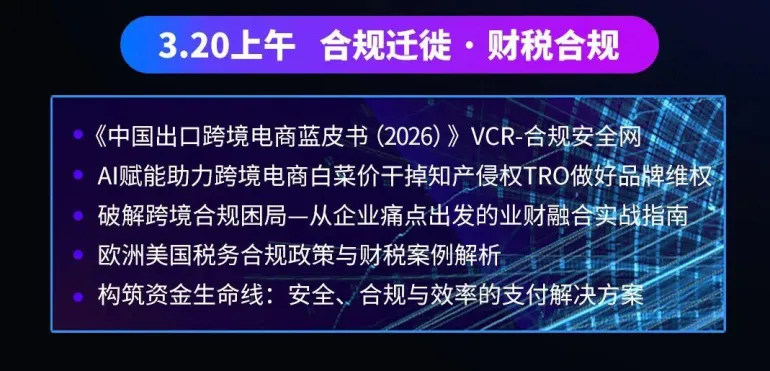 倒计时49天!2026中国跨境电商交易会:3.18福州启幕,精彩亮点抢先看!