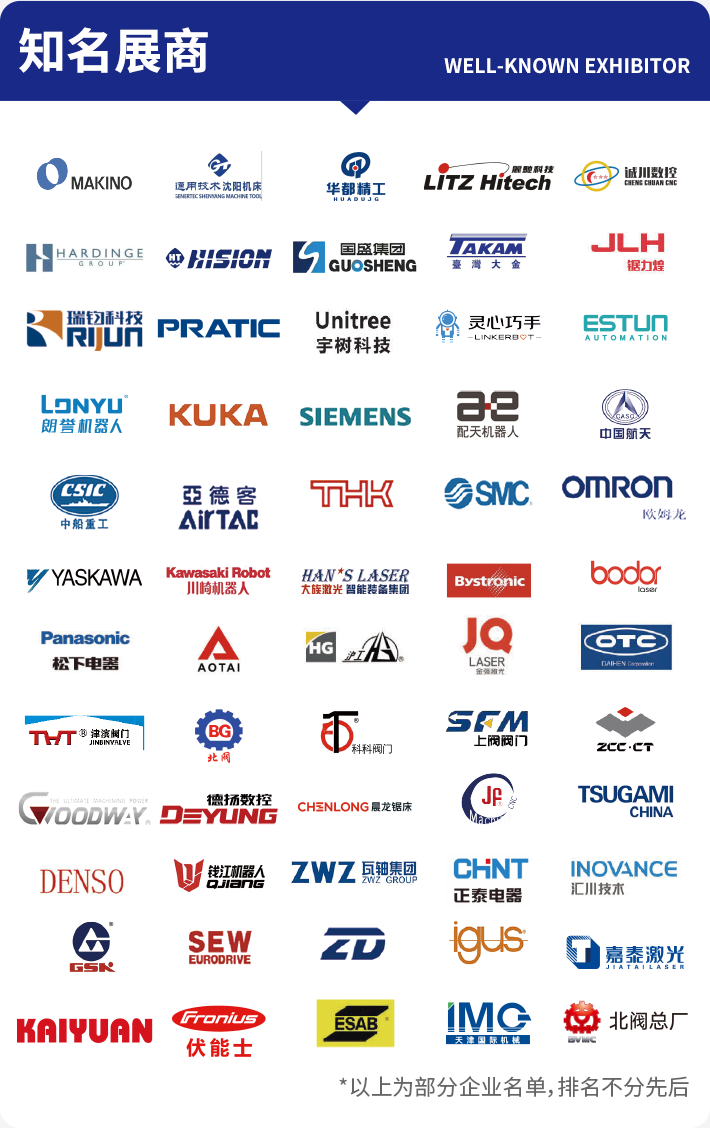 2026 CIEX天津工博会:观众预登记开启,抢先锁定工业制造全产业链盛会!