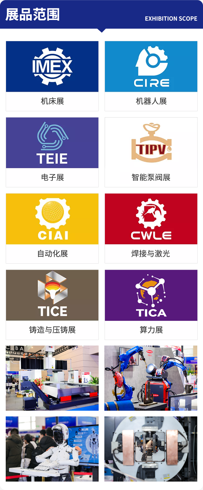 2026 CIEX天津工博会:观众预登记开启,抢先锁定工业制造全产业链盛会!