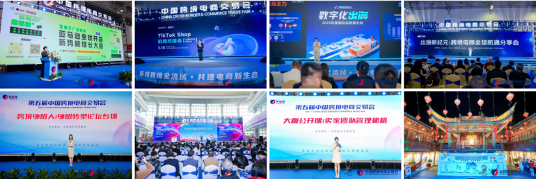 倒计时49天！2026中国跨境电商交易会：3.18福州启幕，精彩亮点抢先看！