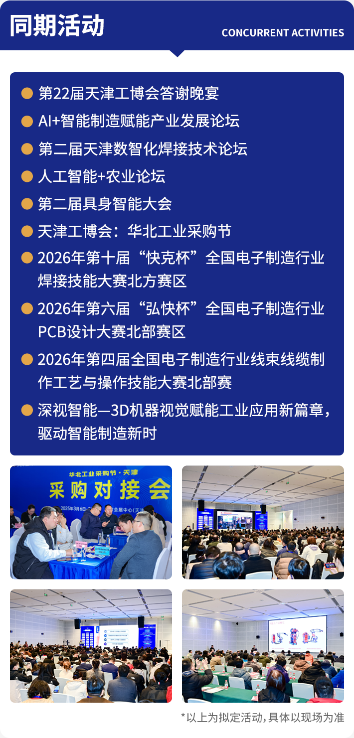 2026 CIEX天津工博会:观众预登记开启,抢先锁定工业制造全产业链盛会!