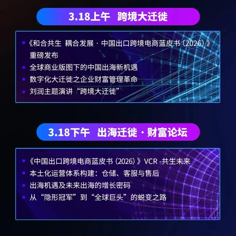倒计时49天!2026中国跨境电商交易会:3.18福州启幕,精彩亮点抢先看!