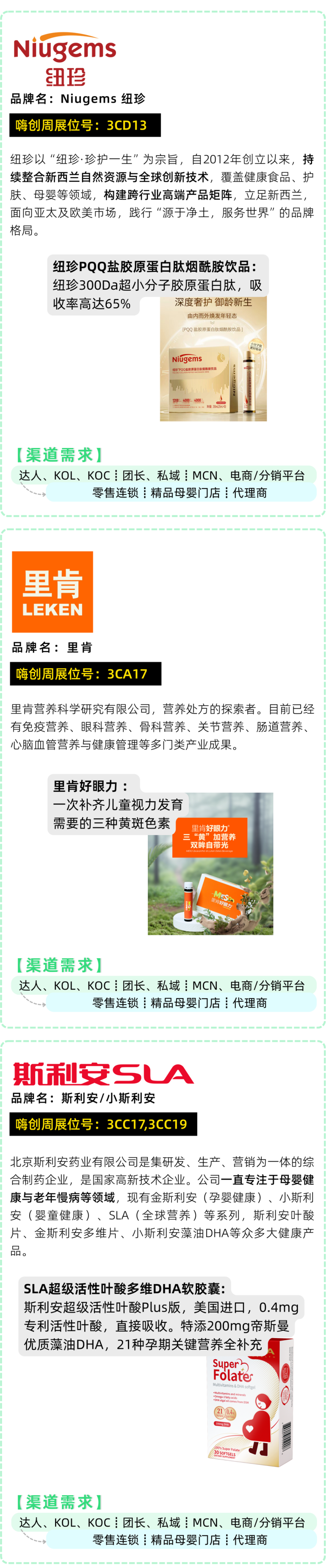 倒计时54天！2026嗨创周-泛母婴生态创新周：爆品抢先看，限时免费门票开抢中！