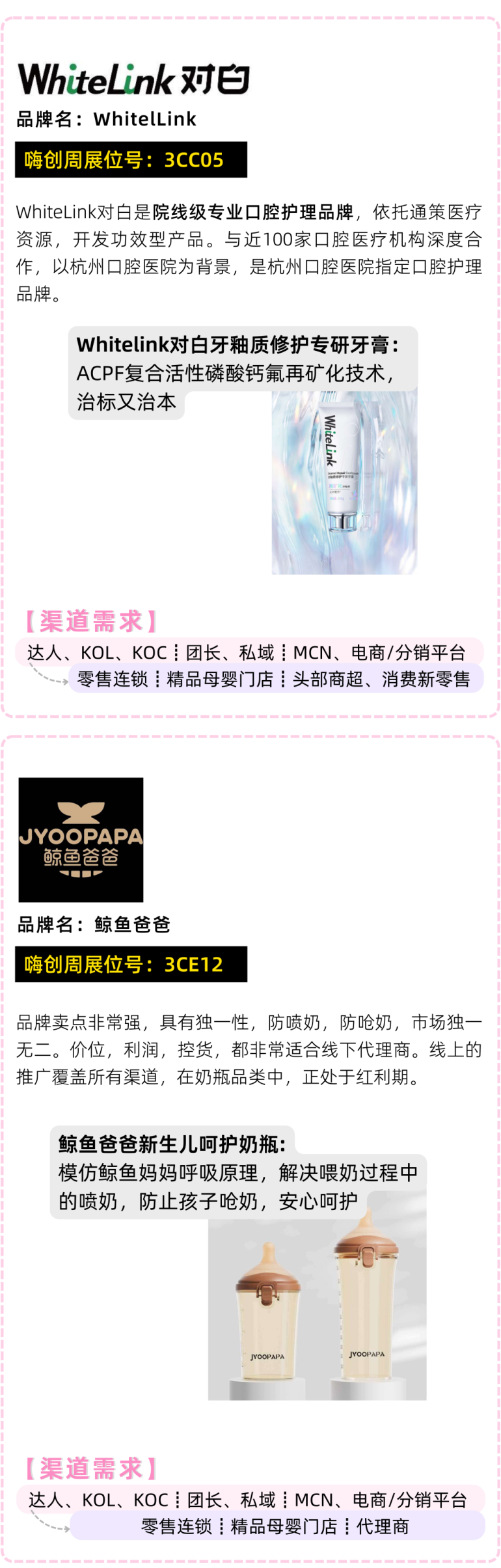 倒计时54天！2026嗨创周-泛母婴生态创新周：爆品抢先看，限时免费门票开抢中！