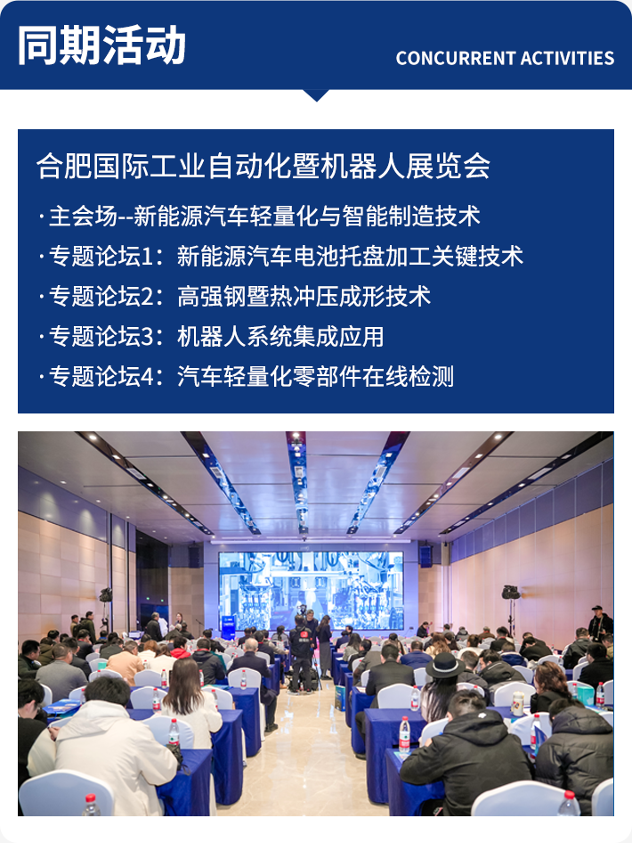 2026合肥工业自动化展:观众预登记开启,智能制造盛宴等你来!