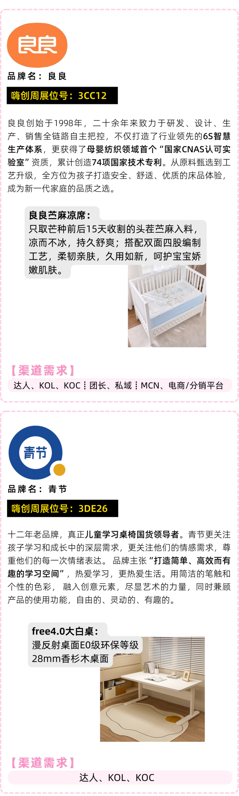 倒计时54天！2026嗨创周-泛母婴生态创新周：爆品抢先看，限时免费门票开抢中！