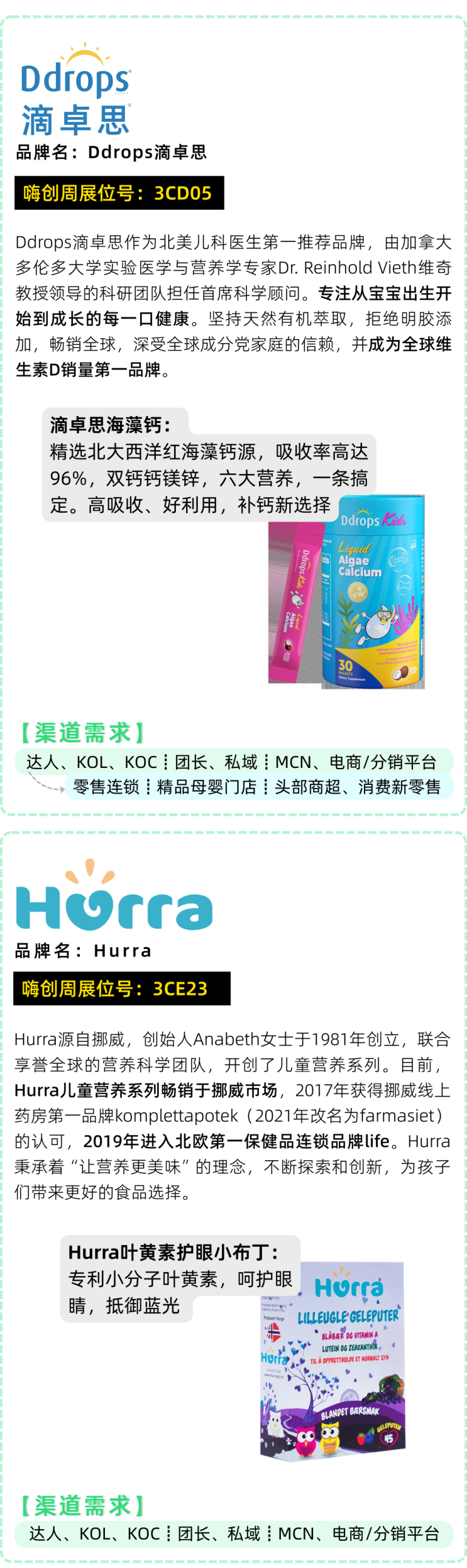 倒计时54天！2026嗨创周-泛母婴生态创新周：爆品抢先看，限时免费门票开抢中！