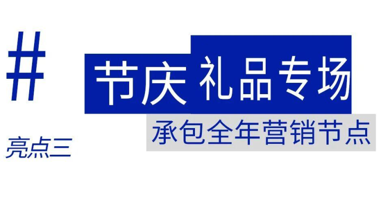 倒计时55天!2026北京礼品展:六大核心亮点解锁开年采购商机!