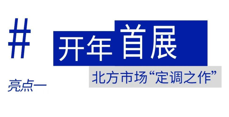 倒计时55天!2026北京礼品展:六大核心亮点解锁开年采购商机!