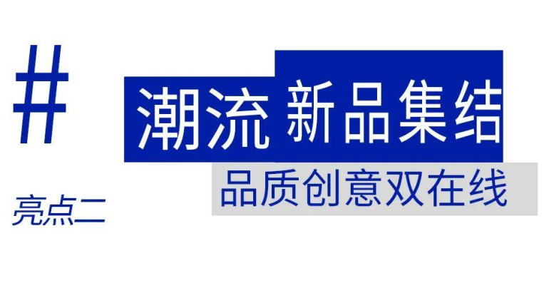 倒计时55天!2026北京礼品展:六大核心亮点解锁开年采购商机!