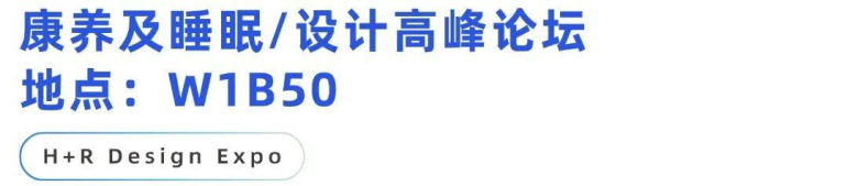 2026上海酒店家具展:观众预登记开启!酒店与商业空间领域盛会免费领票!