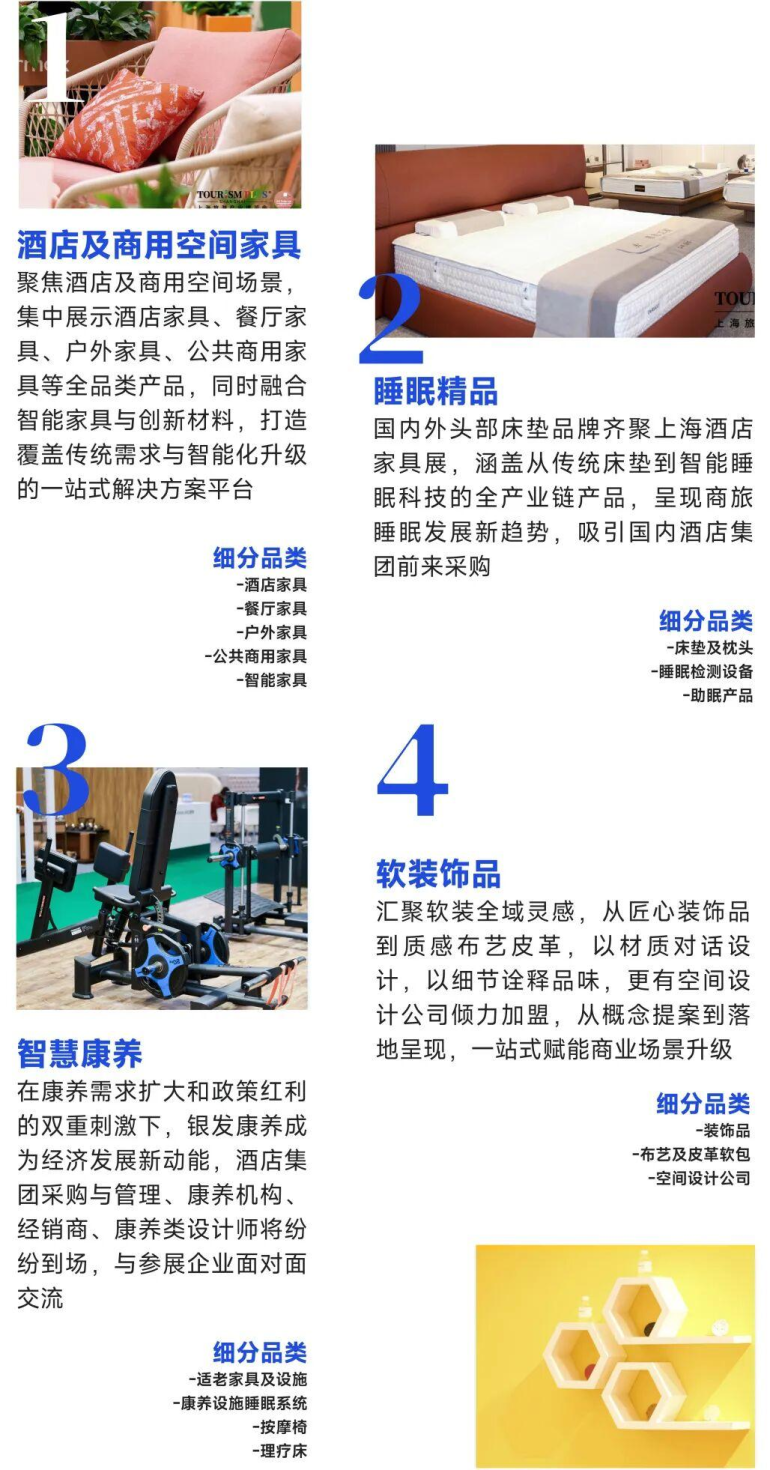 2026上海酒店家具展:观众预登记开启!酒店与商业空间领域盛会免费领票!