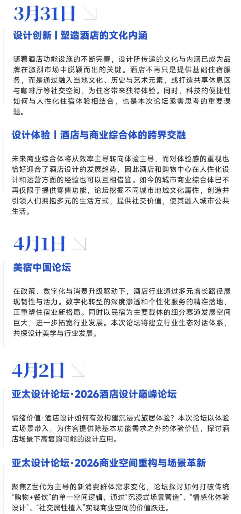 2026上海酒店家具展:观众预登记开启!酒店与商业空间领域盛会免费领票!