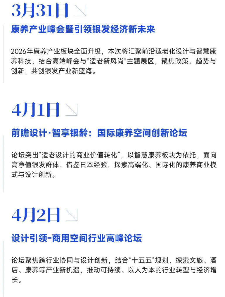 2026上海酒店家具展:观众预登记开启!酒店与商业空间领域盛会免费领票!