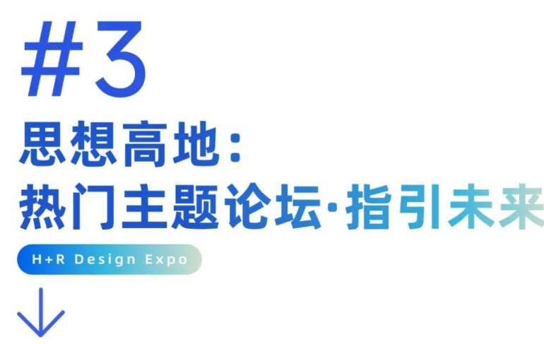 2026上海酒店家具展:观众预登记开启!酒店与商业空间领域盛会免费领票!