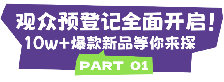  2026 IEAE深圳电子展：观众预登记开启！3月30日深圳福田开年电子电器采购盛宴！