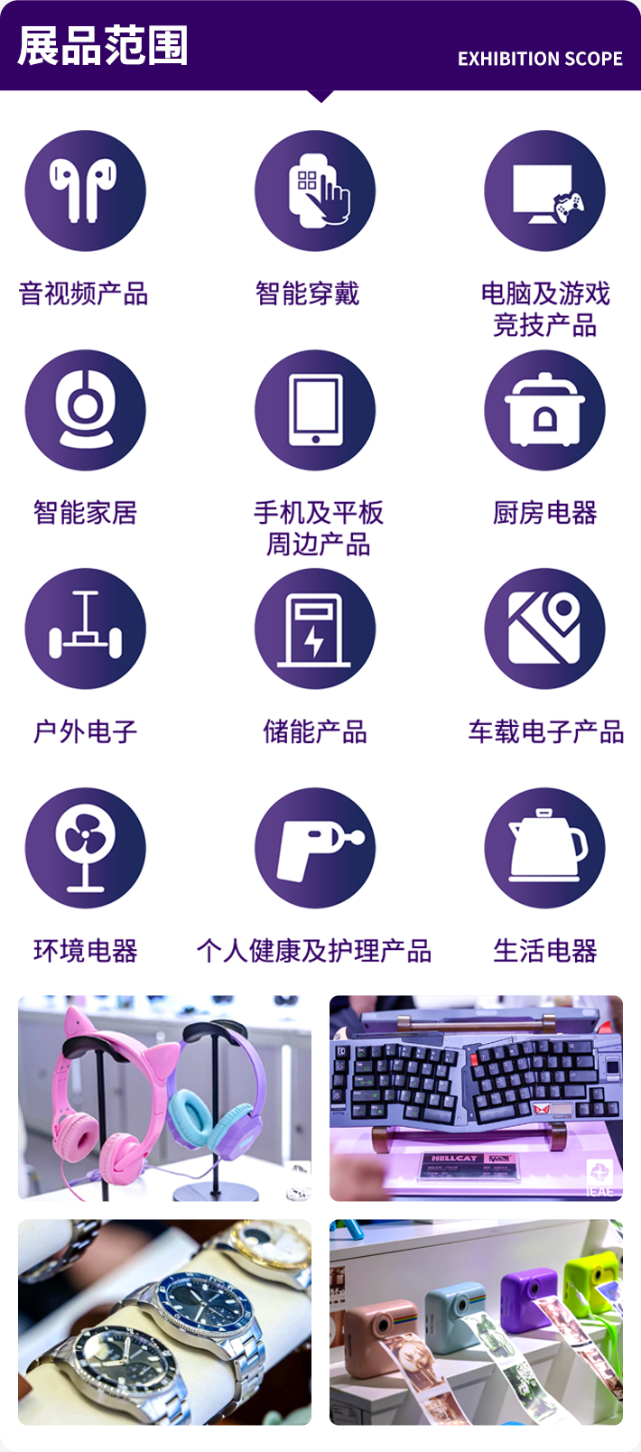  2026 IEAE深圳电子展：观众预登记开启！3月30日深圳福田开年电子电器采购盛宴！