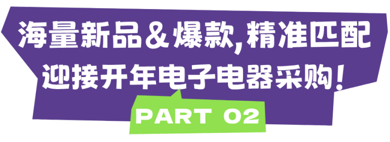  2026 IEAE深圳电子展：观众预登记开启！3月30日深圳福田开年电子电器采购盛宴！