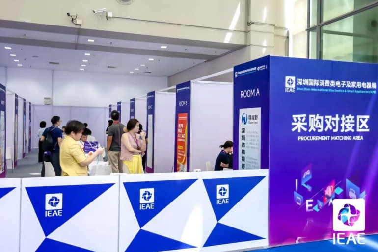  2026 IEAE深圳电子展：观众预登记开启！3月30日深圳福田开年电子电器采购盛宴！