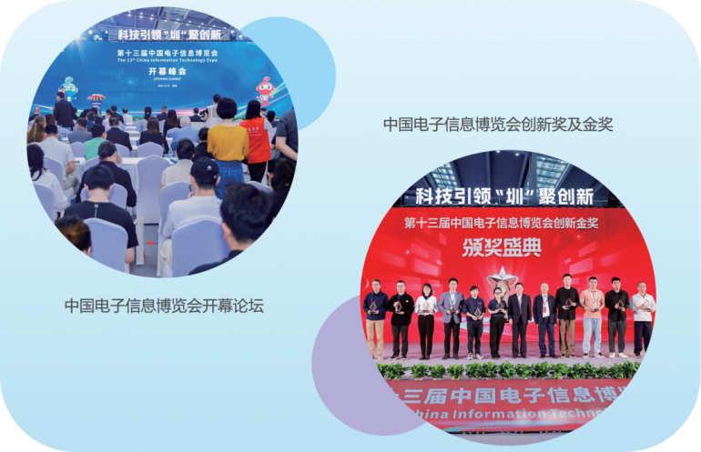 CITE 2026深圳电子展：观众预登记开启，共赴电子信息全产业链盛会！