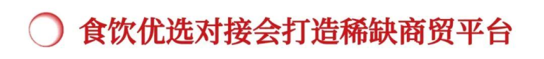  2026 HOTELEX 上海酒店及餐饮展：观众预登记通道开启，核心板块展出范围揭晓！