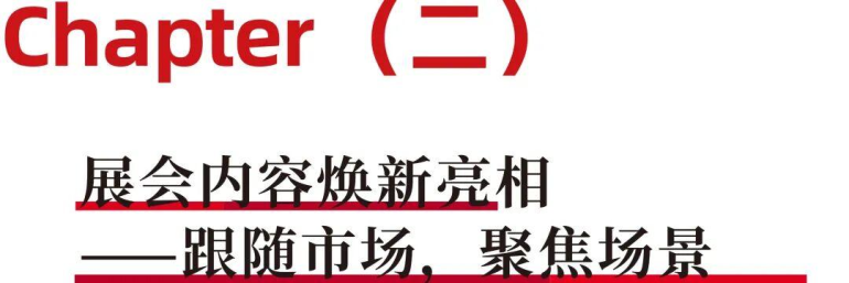  2026 HOTELEX 上海酒店及餐饮展：观众预登记通道开启，核心板块展出范围揭晓！