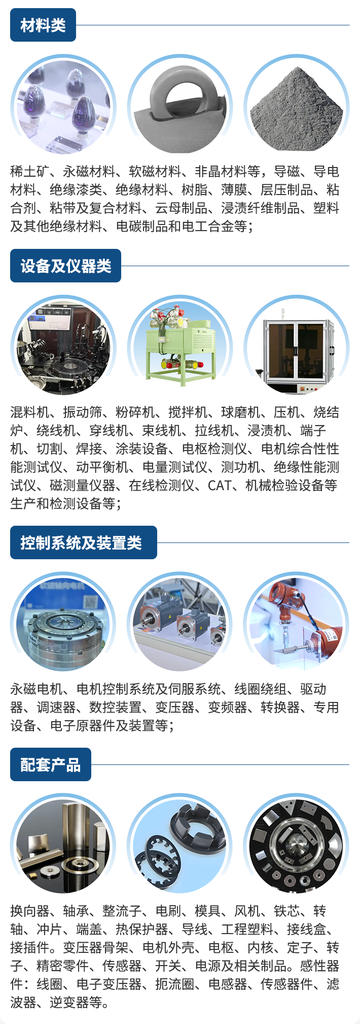 MMIC CHINA 2026上海磁性材料展｜观众预登记开启，抢占磁性材料产业先机！