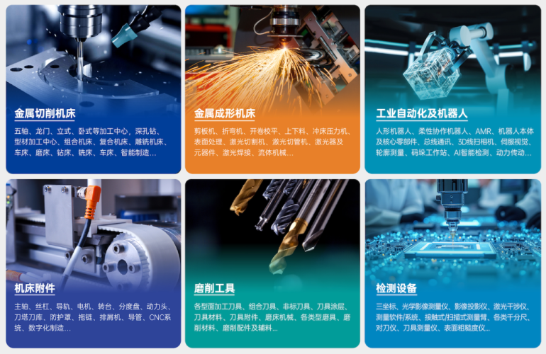 2026华机展·西安机床展:观众预登记开启,智能制造装备一站式采购平台等你来!