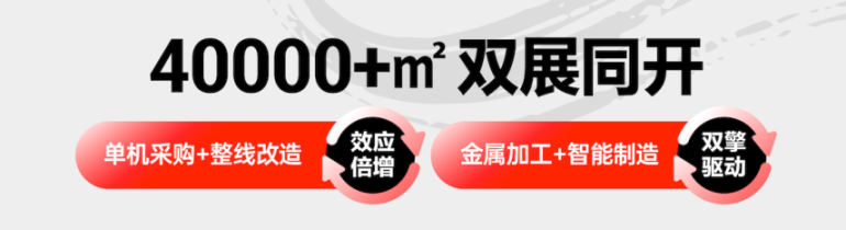 2026华机展·西安机床展:观众预登记开启,智能制造装备一站式采购平台等你来!