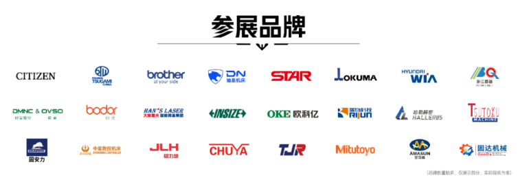 2026华机展·上海机床展：观众预登记开启，共赴中国机床开春大展！