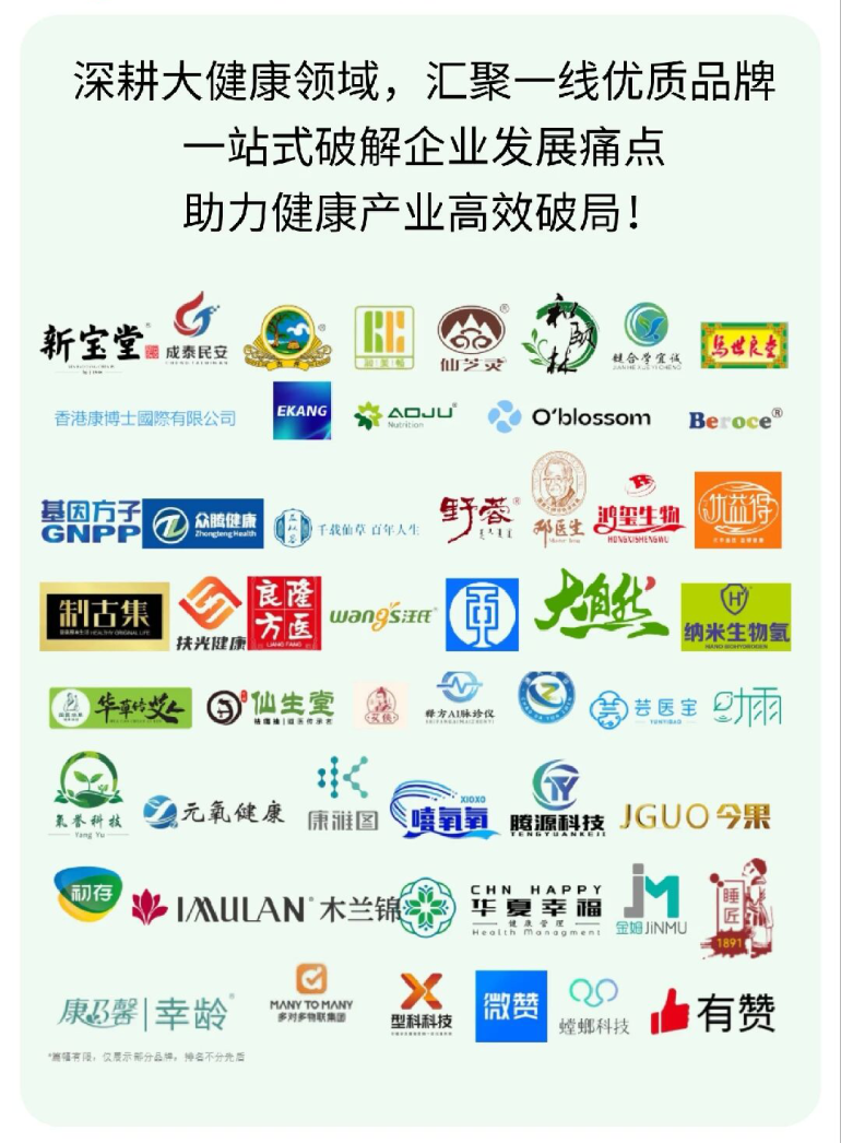 2026HCE广州大健康展 | 观众预登记通道正式开启,4月1-3日广州保利世贸博览馆见!