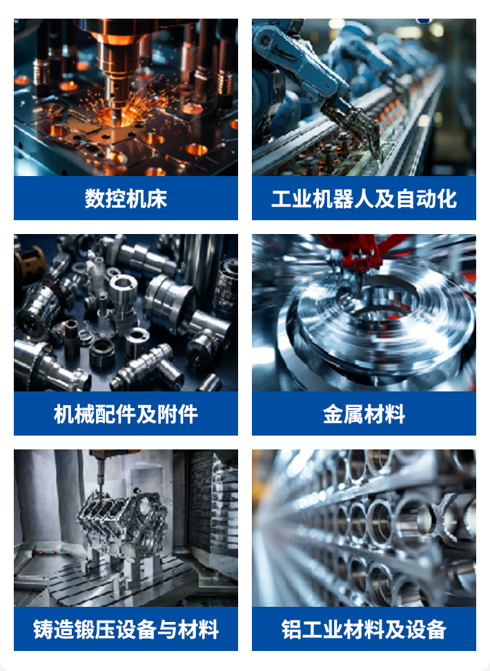 2026青岛金属加工设备展:观众预登记通道正式开启,制造业采购盛会即将启幕!