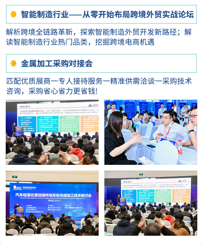 2026青岛金属加工设备展:观众预登记通道正式开启,制造业采购盛会即将启幕!