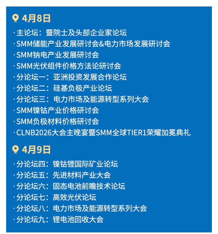 CLNB 2026苏州新能源展：观众预登记开启，共赴电池与储能全产业链盛宴！