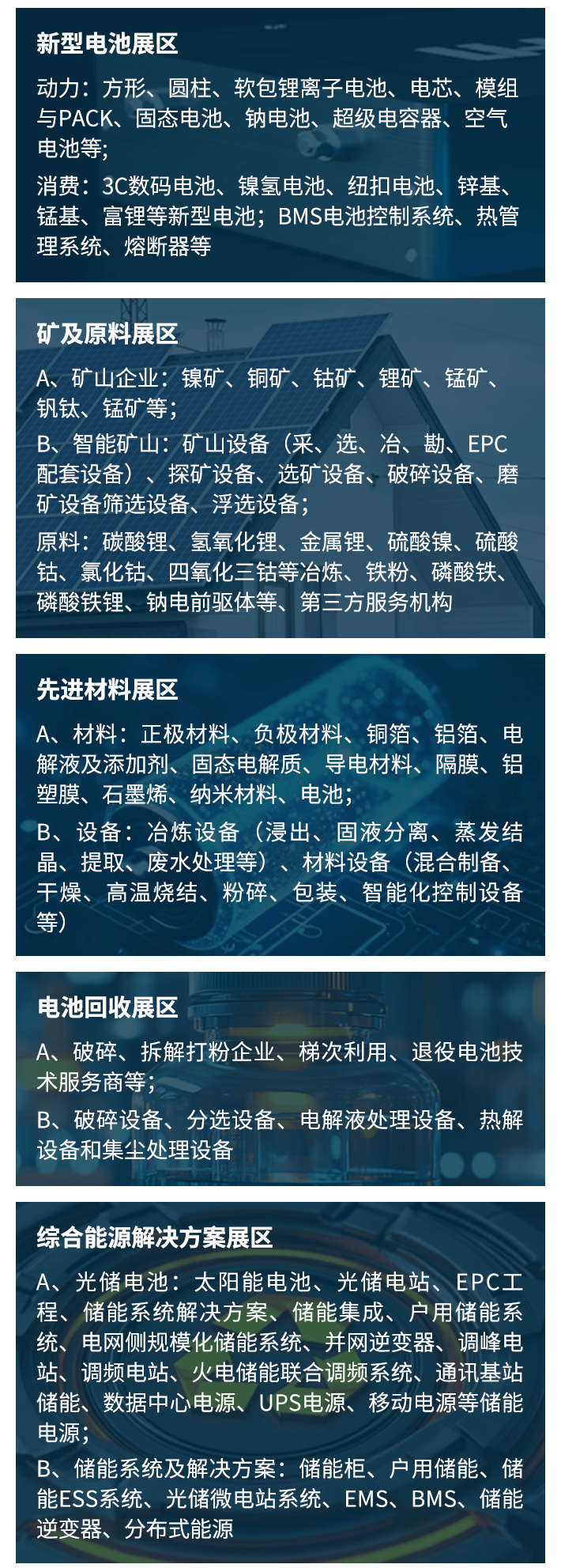 CLNB 2026苏州新能源展：观众预登记开启，共赴电池与储能全产业链盛宴！