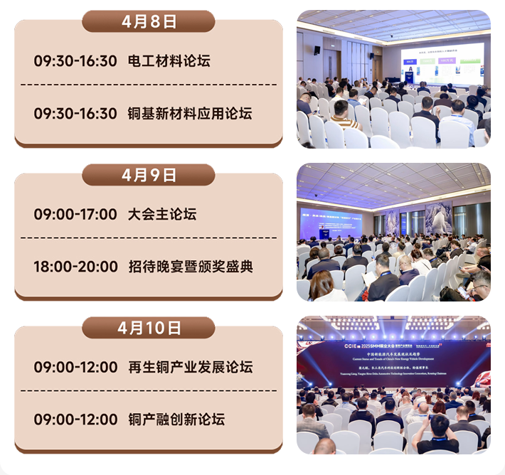 2026苏州铜产业博览会:观众预登记开启,邀您共启铜产业深度探索之旅!