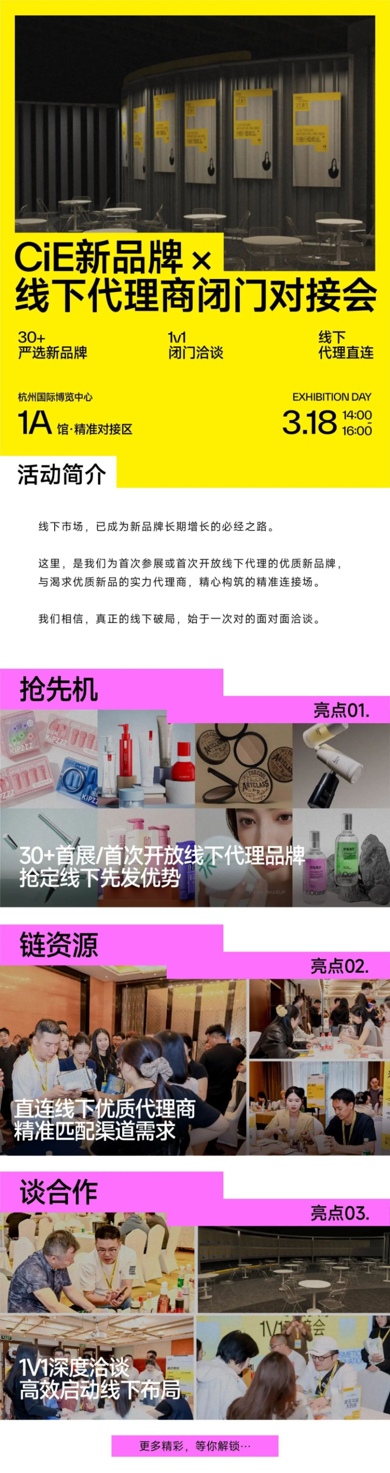 倒计时14天！2026 CiE杭州美妆创新展：为什么美妆人一定要逛？10 大理由告诉你！