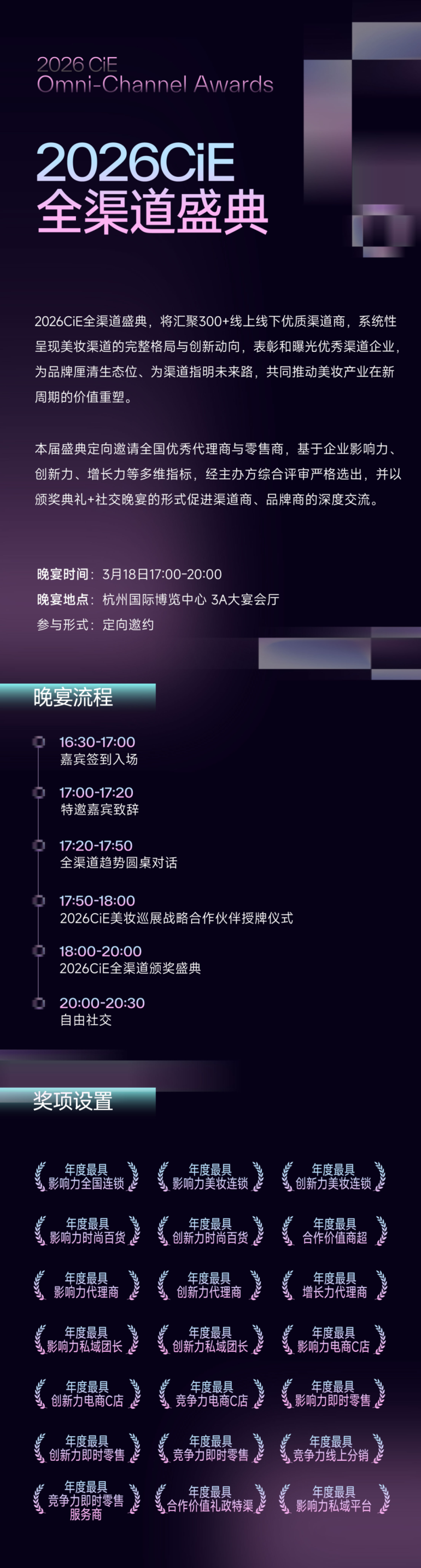 倒计时14天！2026 CiE杭州美妆创新展：为什么美妆人一定要逛？10 大理由告诉你！