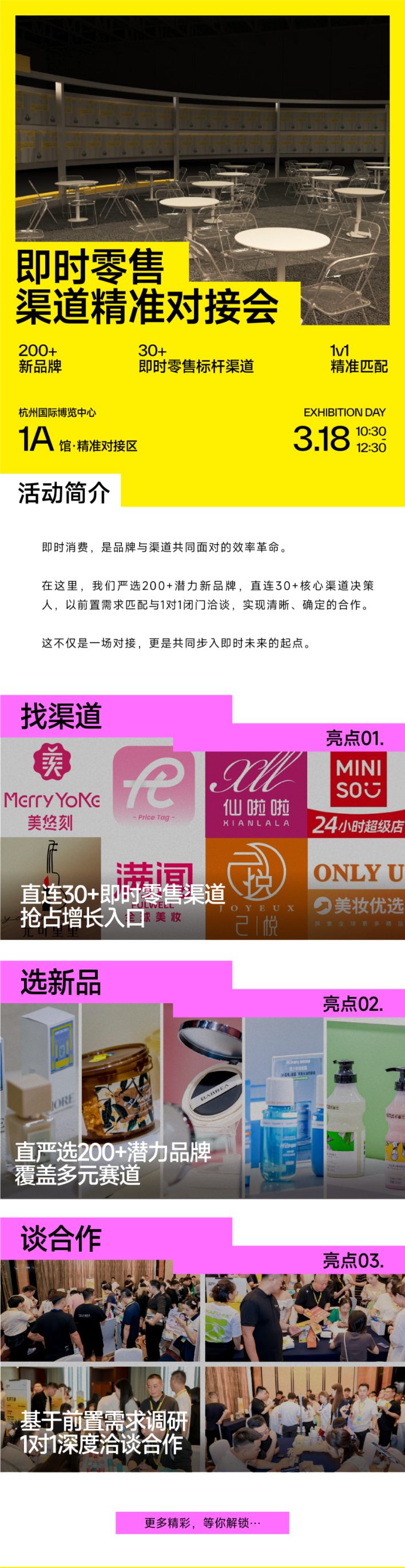 倒计时14天！2026 CiE杭州美妆创新展：为什么美妆人一定要逛？10 大理由告诉你！