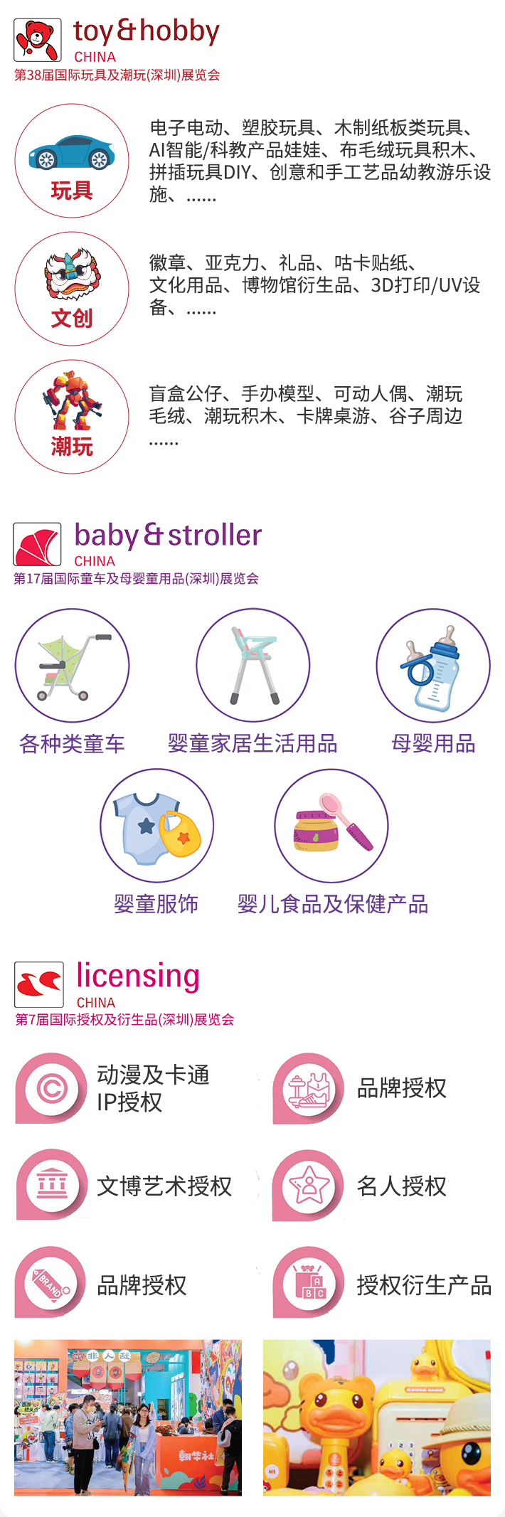 2026深圳玩具展&潮玩展：专业观众预登记开启，开春玩具盛会即将开幕！