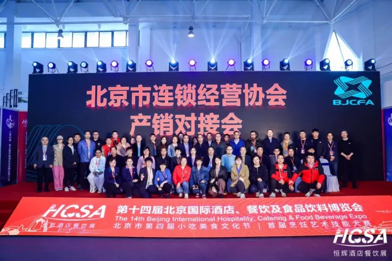 倒计时14天!2026北京餐博会:观众预登记火热进行中!餐饮开年首展不容错过!