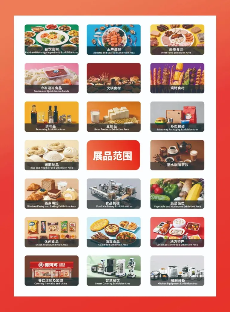 倒计时14天!2026北京餐博会:观众预登记火热进行中!餐饮开年首展不容错过!
