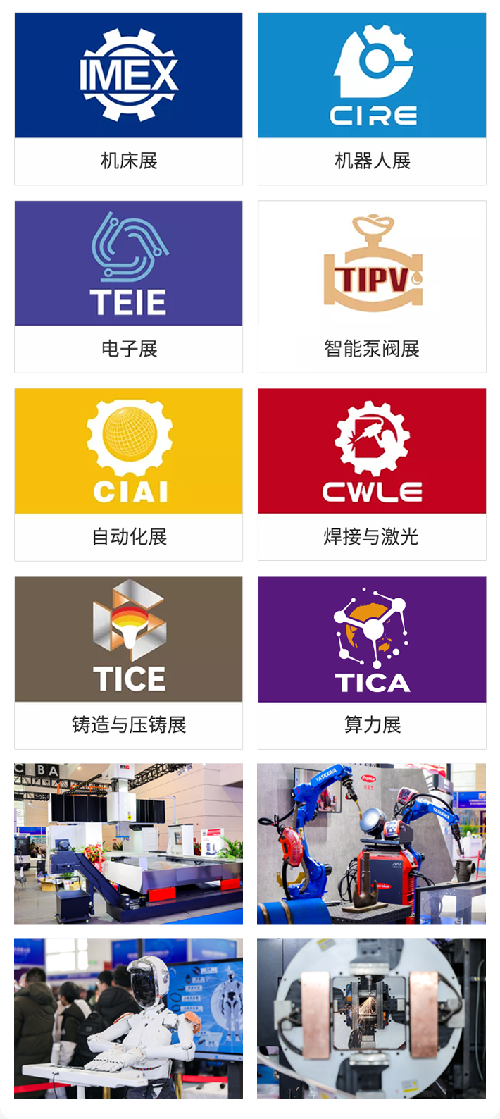 倒计时14天！2026 CIEX天津工博会：展品范围+预登记+同期活动全攻略，您想了解的都在这里！