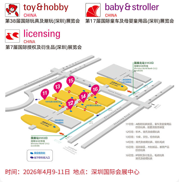 2026深圳玩具展&潮玩展：专业观众预登记开启，开春玩具盛会即将开幕！