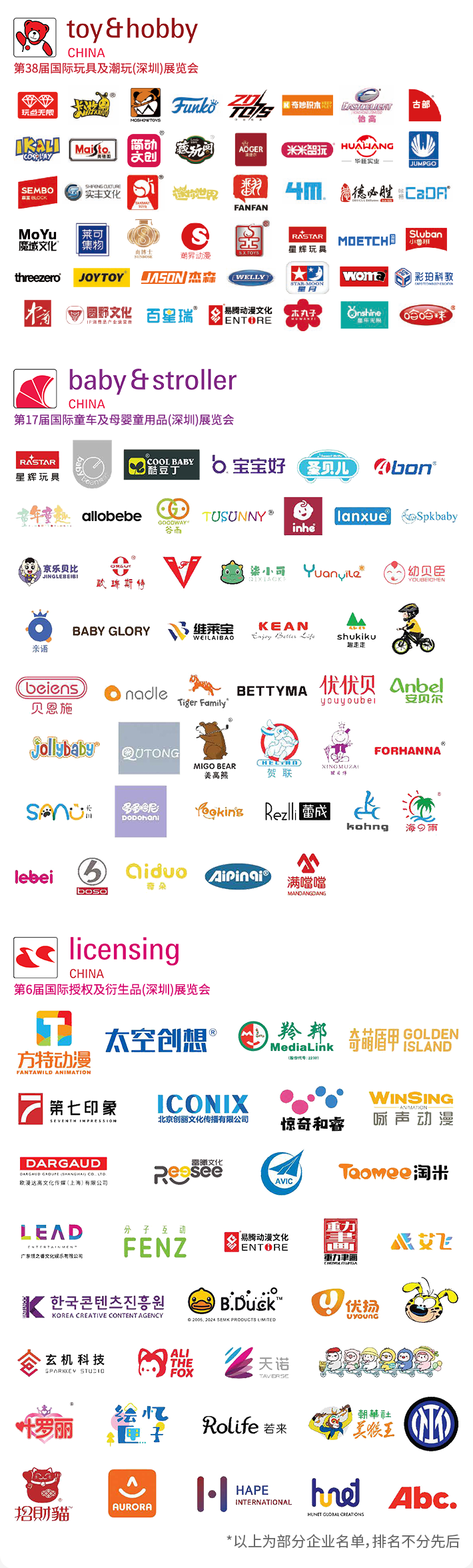 2026深圳玩具展&潮玩展：专业观众预登记开启，开春玩具盛会即将开幕！