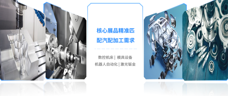 倒计时 14 天｜2026 宁波机床展：汽配人必逛的智能制造盛会！